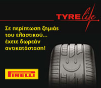 Εγγύηση Pirelli Tyrelife